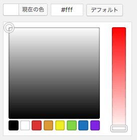 ヘッダー画像オプション ヘッダー背景色を選ぶ Wordpressマニュアル