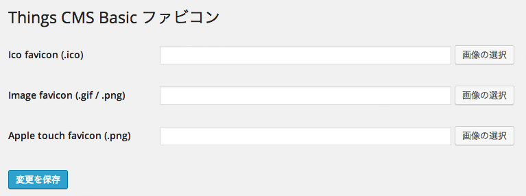screenshot-thingscms-favicon-fs8