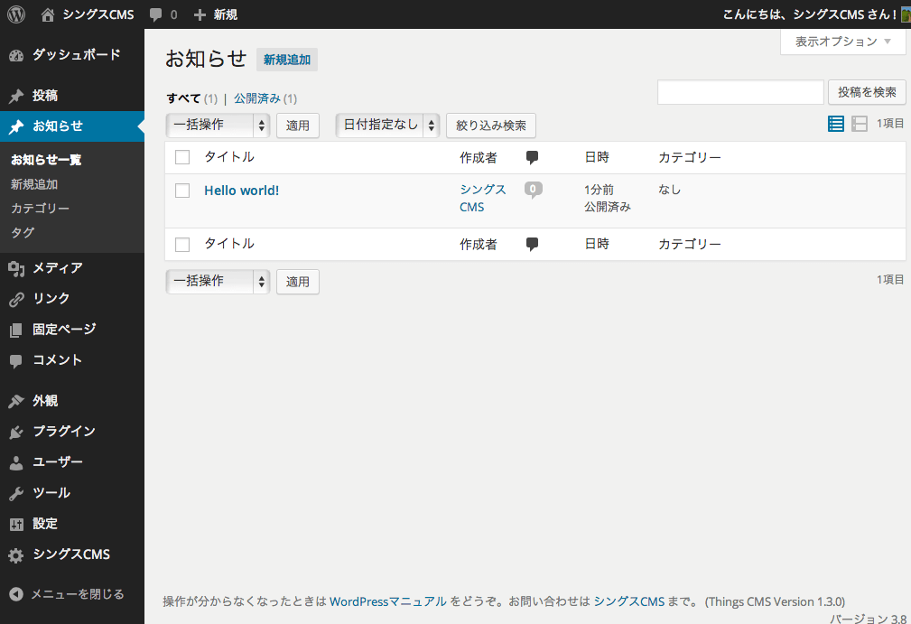 screenshot-thingscms-news-list-fs8
