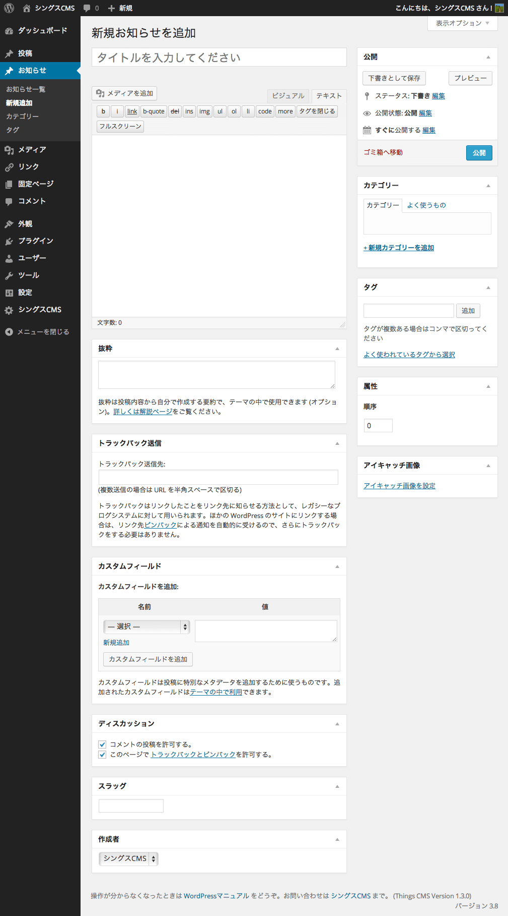 screenshot-thingscms-news-new-fs8