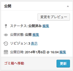 screenshot-thingscms-news-revision-publish-fs8