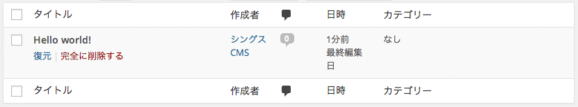 screenshot-thingscms-news-trash-menu-fs8