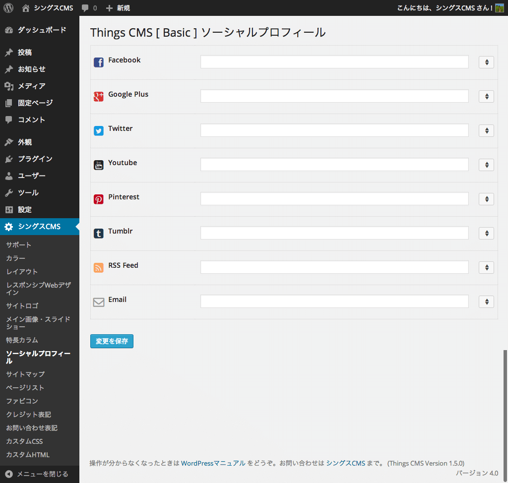 screenshot-thingscms-social-profile-fs8