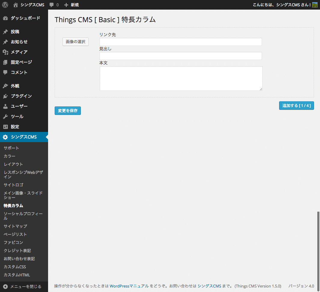 screenshot-thingscms-top-featured-fs8